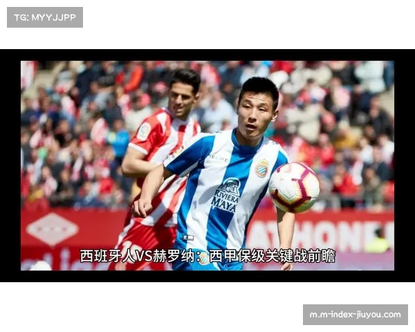 赫罗纳与奥维耶多迎来生死对决,西甲保级战全面打响 赫罗纳与奥维耶多迎来生死对决,西甲保级战全面打响